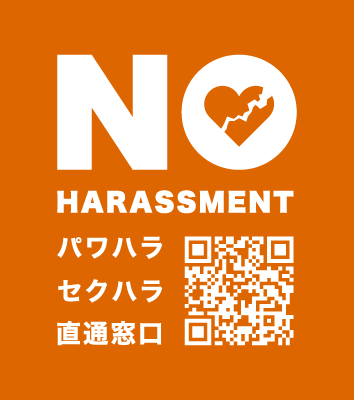 ノーハラスメント ステッカー